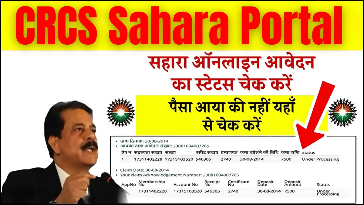 CRCS Sahara Portal