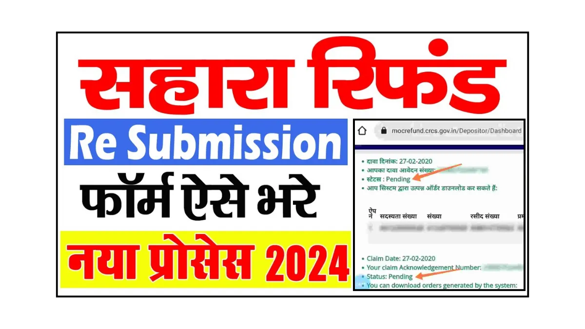 Sahara India Re-Submission Form