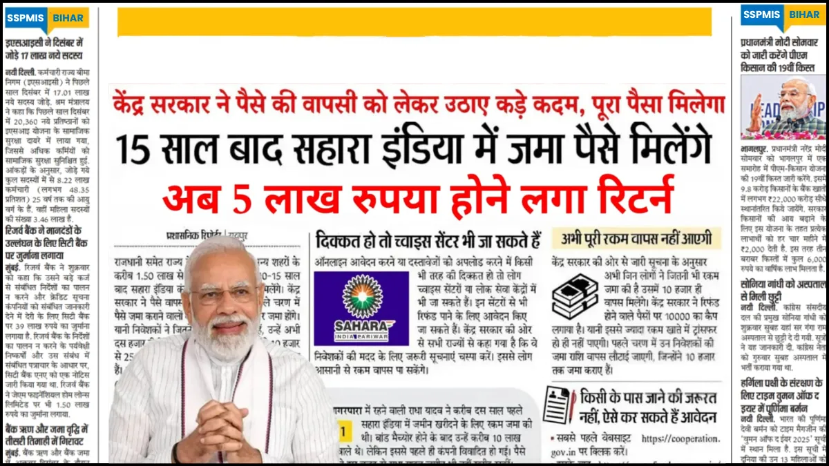 Sahara India Refund 15 5