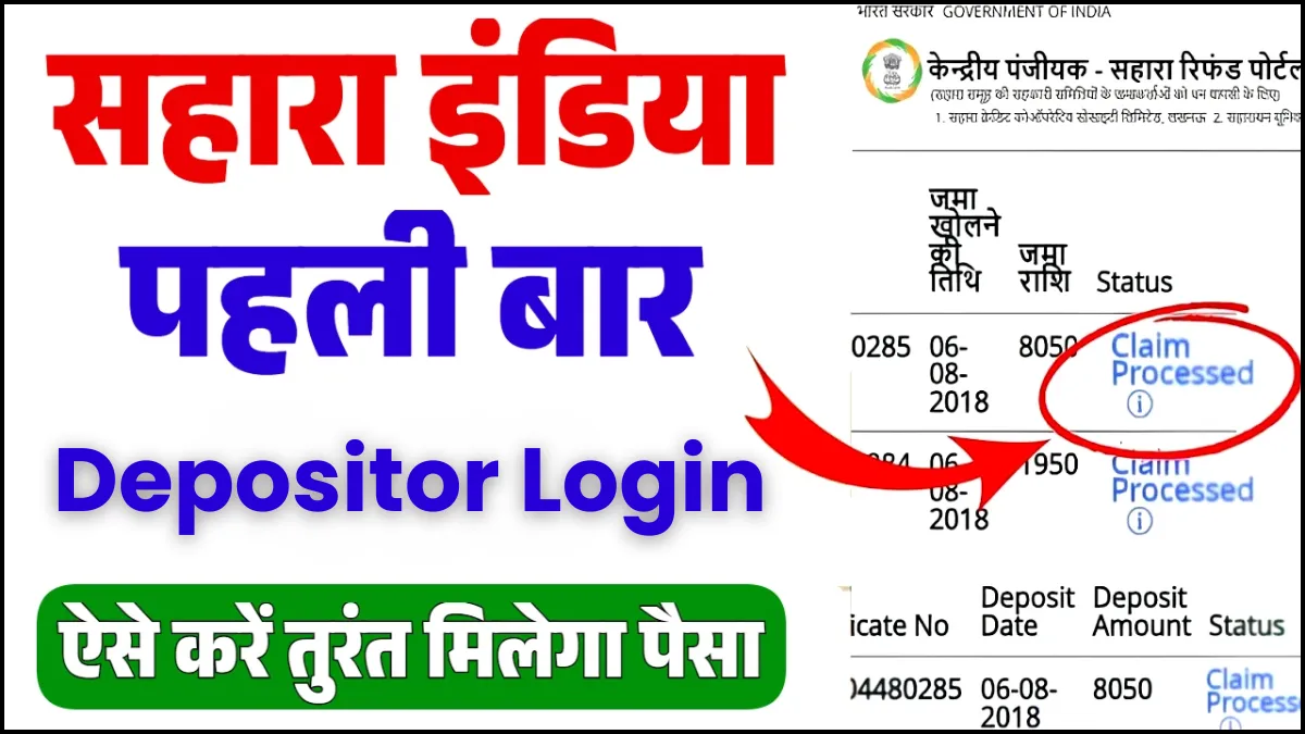 Sahara Refund Portal Depositor Login